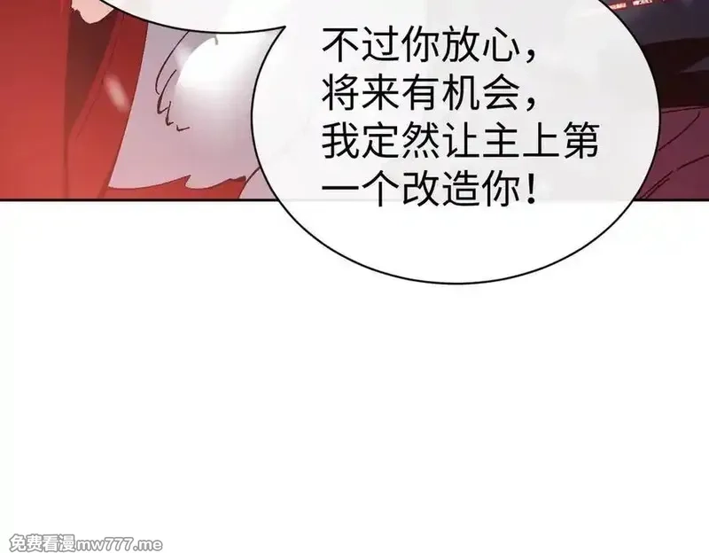 师尊：这个冲师逆徒才不是圣子,第94话 请主上赐我新生~,第86张