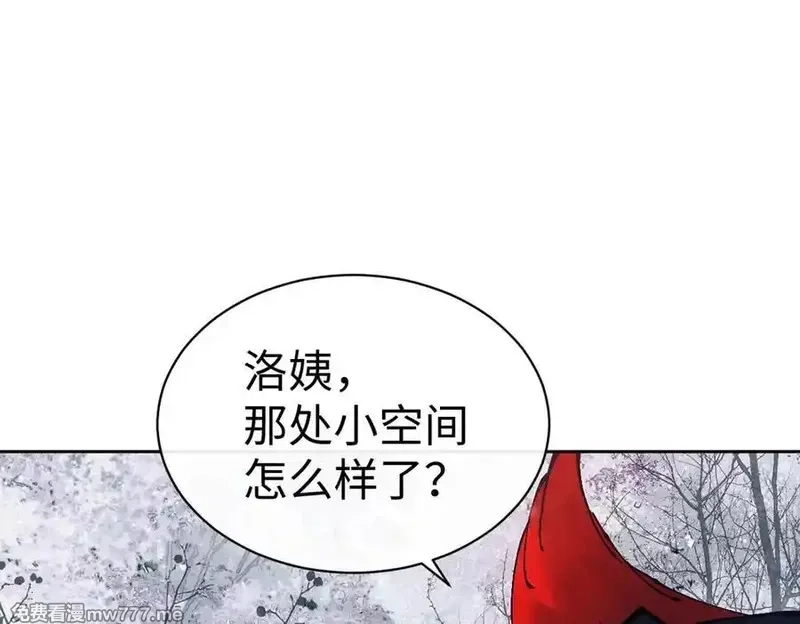 师尊：这个冲师逆徒才不是圣子,第94话 请主上赐我新生~,第87张