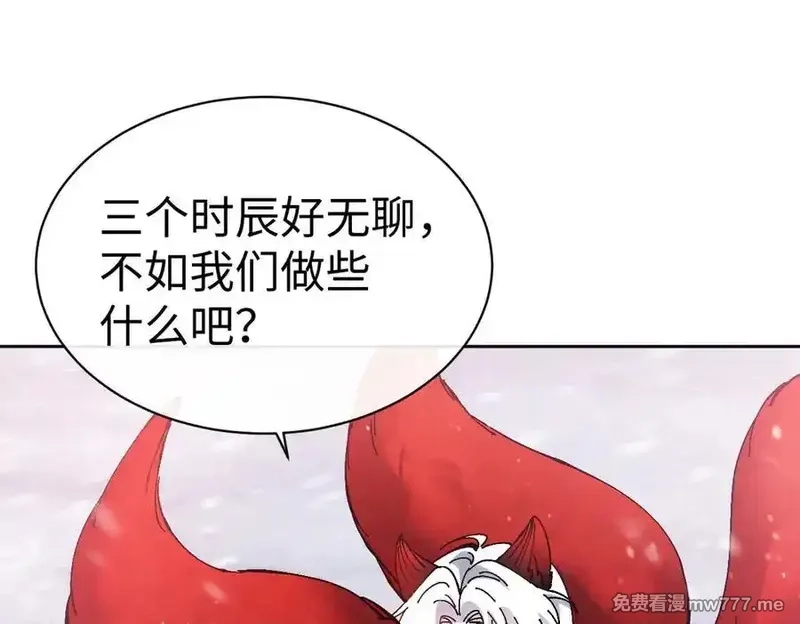 师尊：这个冲师逆徒才不是圣子,第94话 请主上赐我新生~,第91张