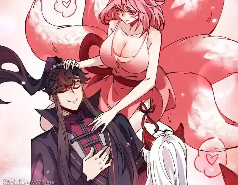 师尊：这个冲师逆徒才不是圣子,第94话 请主上赐我新生~,第96张