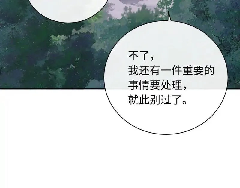 师尊：这个冲师逆徒才不是圣子,第19话 不要做道貌岸然的小人！,第102张