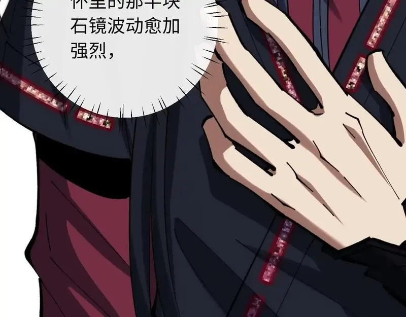 师尊：这个冲师逆徒才不是圣子,第19话 不要做道貌岸然的小人！,第105张