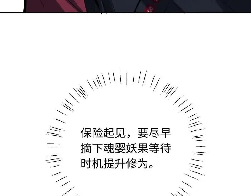 师尊：这个冲师逆徒才不是圣子,第19话 不要做道貌岸然的小人！,第106张