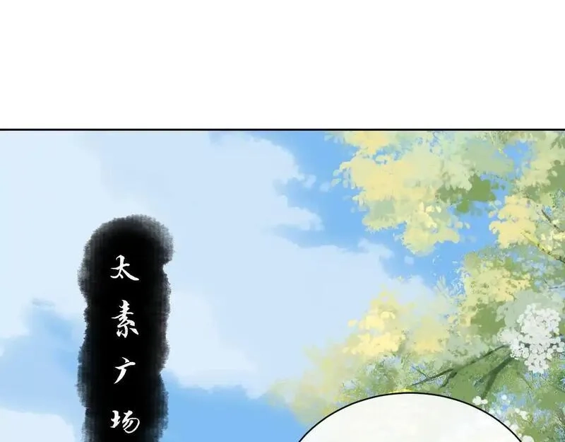 师尊：这个冲师逆徒才不是圣子,第19话 不要做道貌岸然的小人！,第108张