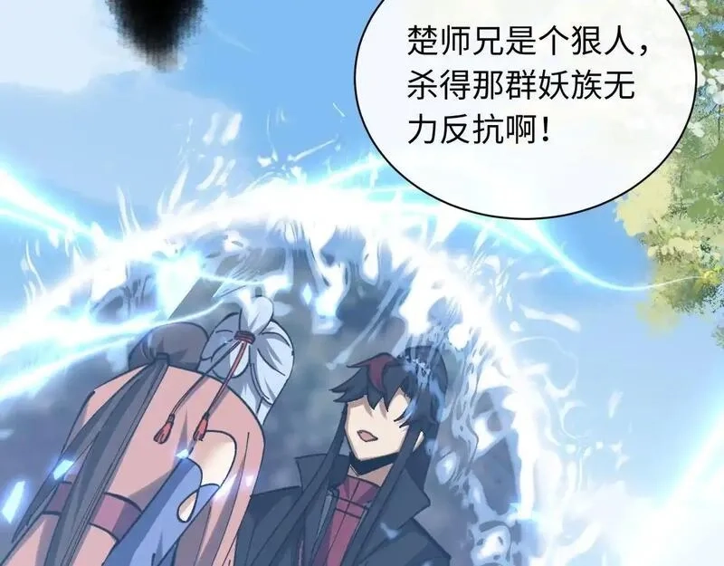 师尊：这个冲师逆徒才不是圣子,第19话 不要做道貌岸然的小人！,第109张