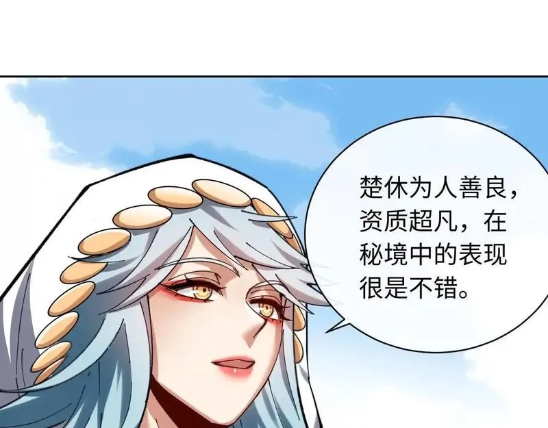 师尊：这个冲师逆徒才不是圣子,第19话 不要做道貌岸然的小人！,第114张