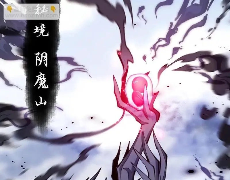 师尊：这个冲师逆徒才不是圣子,第19话 不要做道貌岸然的小人！,第122张