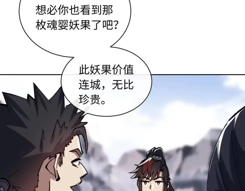 师尊：这个冲师逆徒才不是圣子,第19话 不要做道貌岸然的小人！,第135张