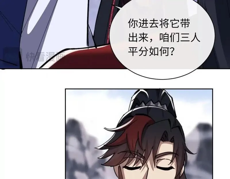 师尊：这个冲师逆徒才不是圣子,第19话 不要做道貌岸然的小人！,第137张