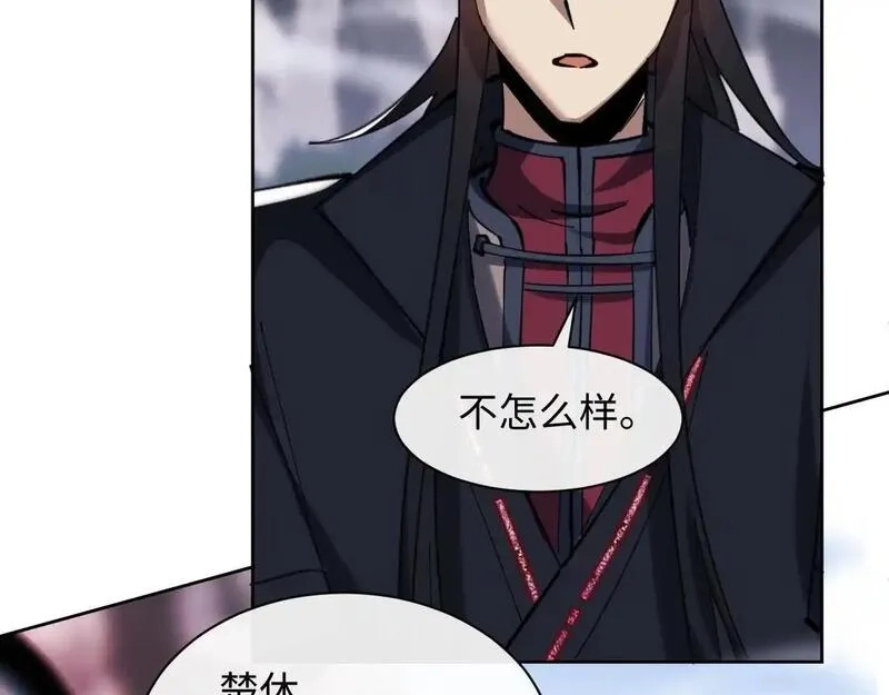 师尊：这个冲师逆徒才不是圣子,第19话 不要做道貌岸然的小人！,第138张