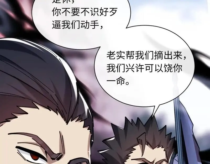 师尊：这个冲师逆徒才不是圣子,第19话 不要做道貌岸然的小人！,第139张