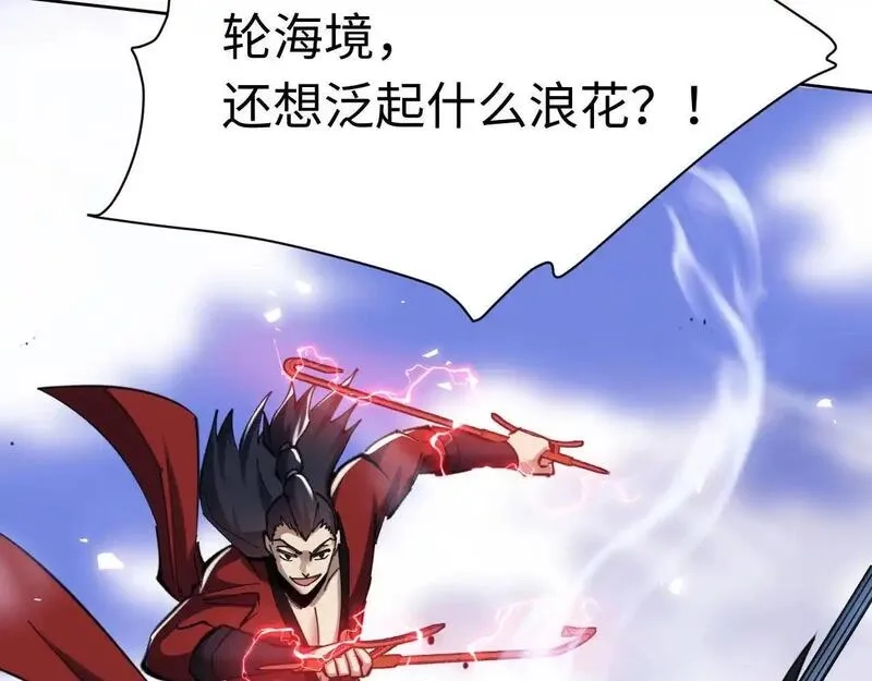 师尊：这个冲师逆徒才不是圣子,第19话 不要做道貌岸然的小人！,第143张