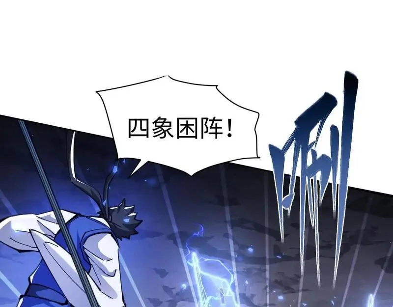 师尊：这个冲师逆徒才不是圣子,第19话 不要做道貌岸然的小人！,第148张