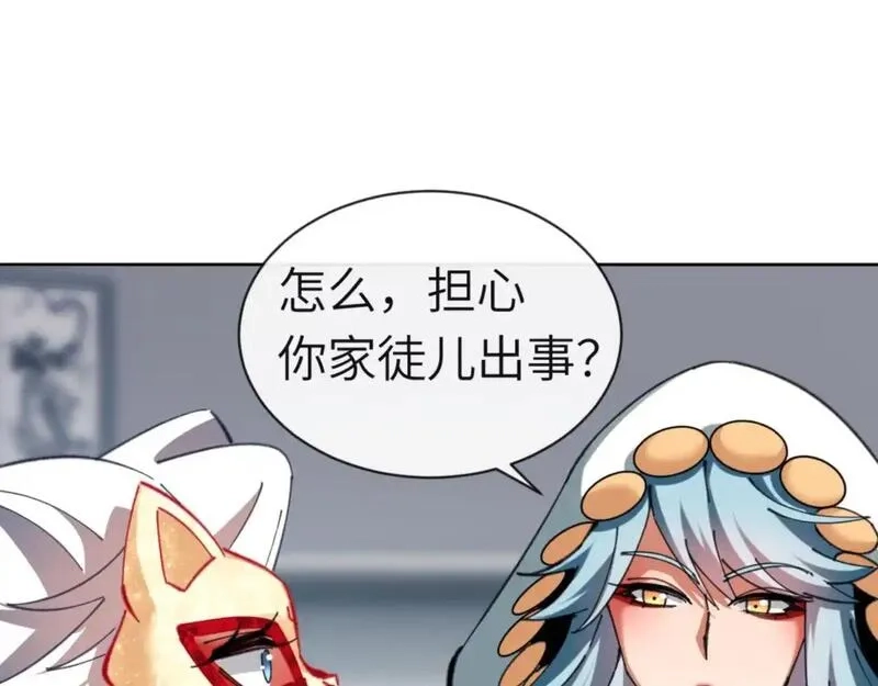 师尊：这个冲师逆徒才不是圣子,第19话 不要做道貌岸然的小人！,第15张