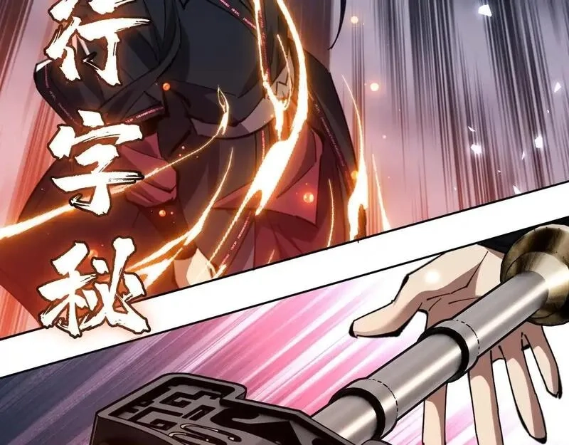 师尊：这个冲师逆徒才不是圣子,第19话 不要做道貌岸然的小人！,第156张