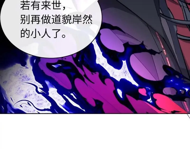 师尊：这个冲师逆徒才不是圣子,第19话 不要做道貌岸然的小人！,第173张
