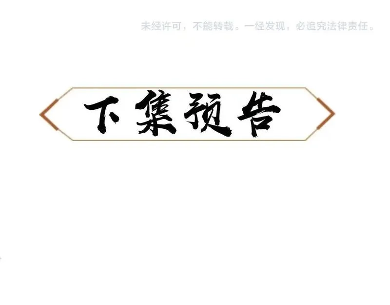 师尊：这个冲师逆徒才不是圣子,第19话 不要做道貌岸然的小人！,第184张