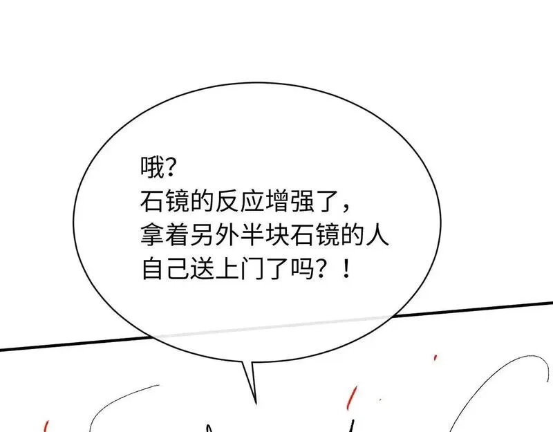 师尊：这个冲师逆徒才不是圣子,第19话 不要做道貌岸然的小人！,第185张
