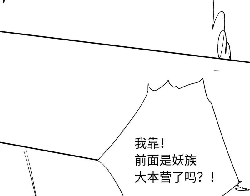 师尊：这个冲师逆徒才不是圣子,第19话 不要做道貌岸然的小人！,第189张