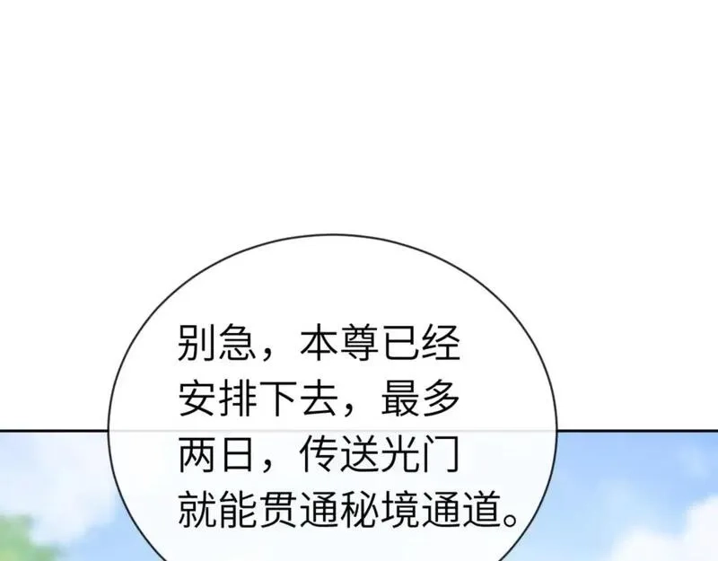 师尊：这个冲师逆徒才不是圣子,第19话 不要做道貌岸然的小人！,第19张
