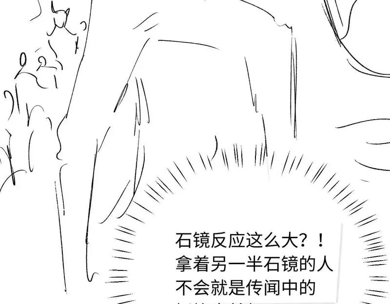 师尊：这个冲师逆徒才不是圣子,第19话 不要做道貌岸然的小人！,第191张