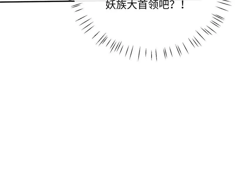 师尊：这个冲师逆徒才不是圣子,第19话 不要做道貌岸然的小人！,第192张