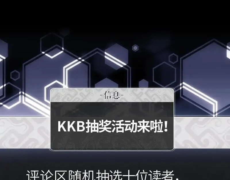 师尊：这个冲师逆徒才不是圣子,第19话 不要做道貌岸然的小人！,第194张