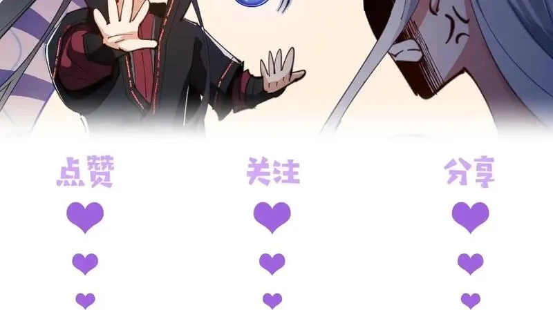 师尊：这个冲师逆徒才不是圣子,第19话 不要做道貌岸然的小人！,第197张