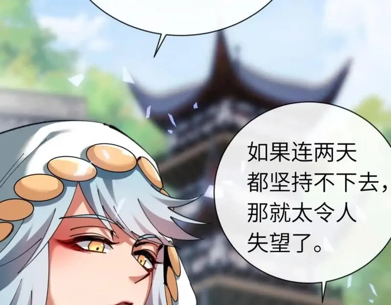 师尊：这个冲师逆徒才不是圣子,第19话 不要做道貌岸然的小人！,第20张
