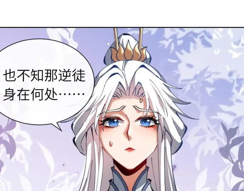 师尊：这个冲师逆徒才不是圣子,第19话 不要做道貌岸然的小人！,第26张