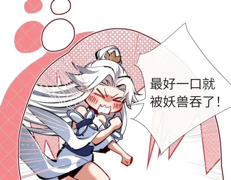 师尊：这个冲师逆徒才不是圣子,第19话 不要做道貌岸然的小人！,第29张