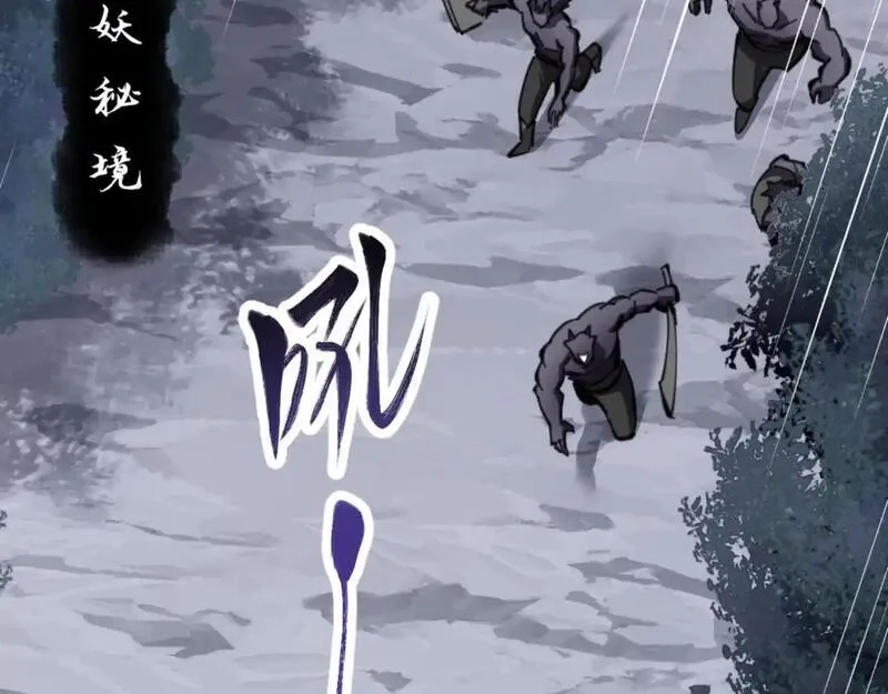 师尊：这个冲师逆徒才不是圣子,第19话 不要做道貌岸然的小人！,第33张