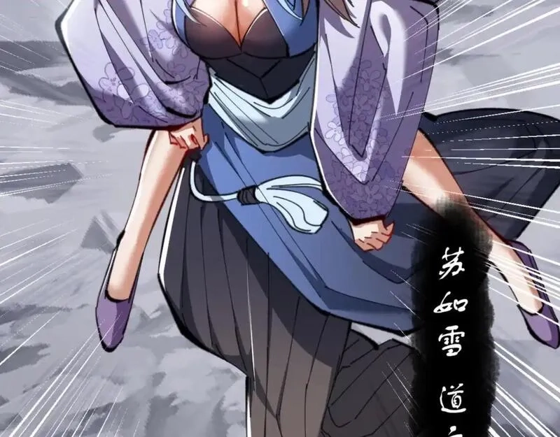 师尊：这个冲师逆徒才不是圣子,第19话 不要做道貌岸然的小人！,第38张