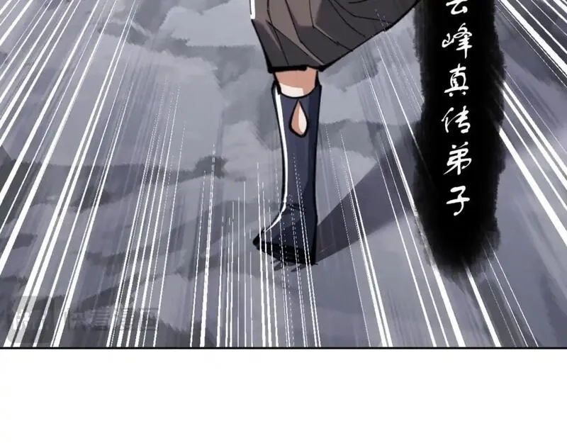师尊：这个冲师逆徒才不是圣子,第19话 不要做道貌岸然的小人！,第39张