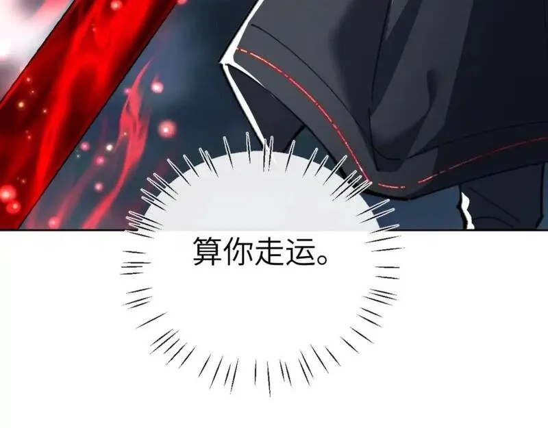 师尊：这个冲师逆徒才不是圣子,第19话 不要做道貌岸然的小人！,第45张