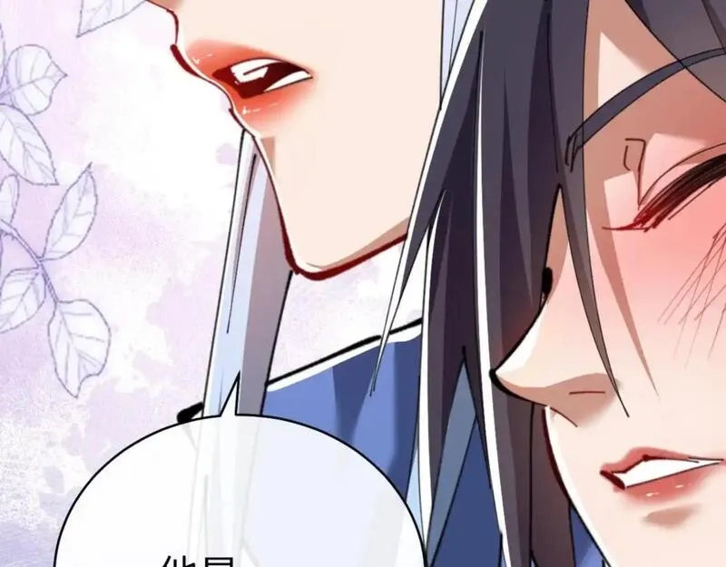 师尊：这个冲师逆徒才不是圣子,第19话 不要做道貌岸然的小人！,第53张