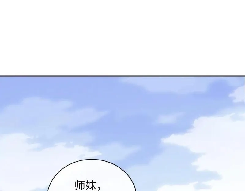 师尊：这个冲师逆徒才不是圣子,第19话 不要做道貌岸然的小人！,第56张