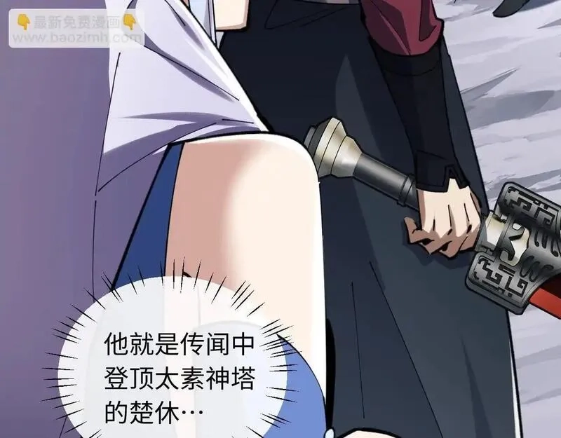 师尊：这个冲师逆徒才不是圣子,第19话 不要做道貌岸然的小人！,第59张