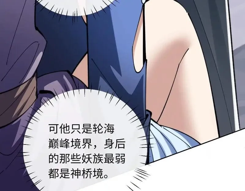 师尊：这个冲师逆徒才不是圣子,第19话 不要做道貌岸然的小人！,第60张