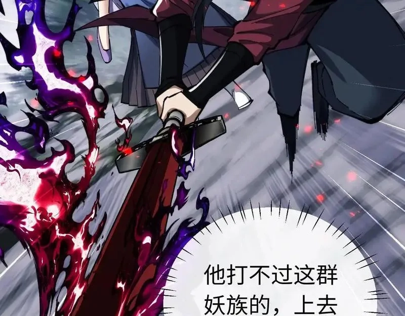 师尊：这个冲师逆徒才不是圣子,第19话 不要做道貌岸然的小人！,第63张