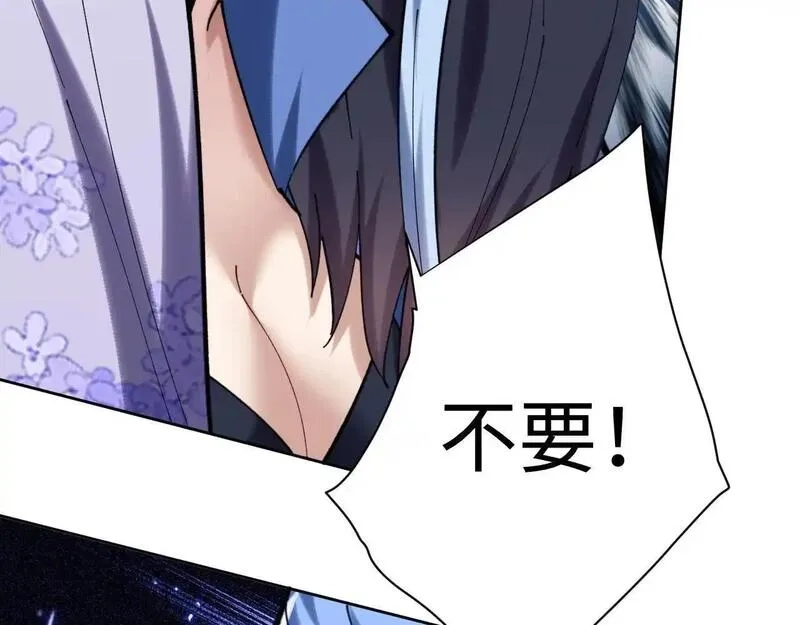 师尊：这个冲师逆徒才不是圣子,第19话 不要做道貌岸然的小人！,第66张