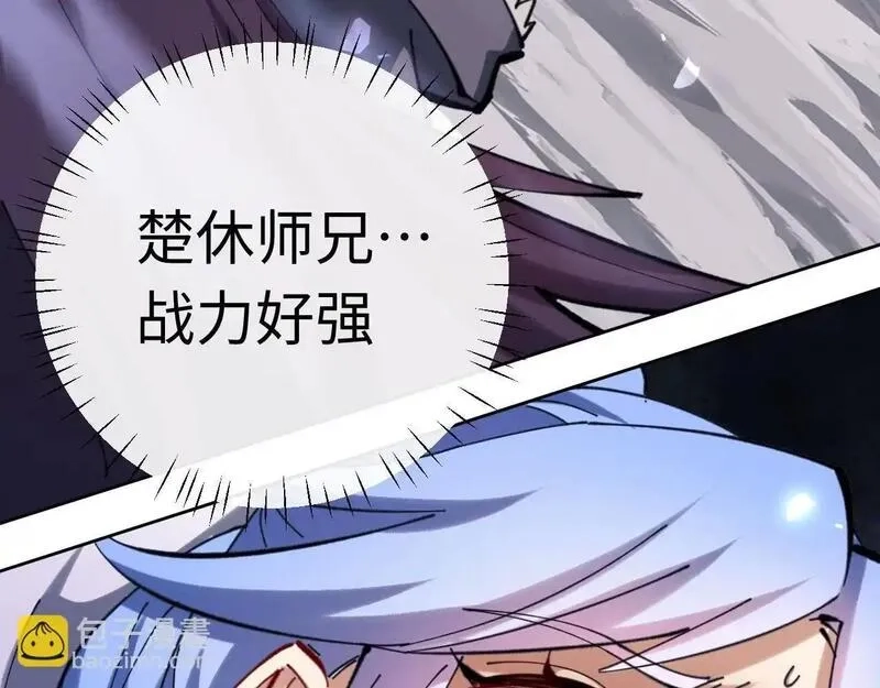 师尊：这个冲师逆徒才不是圣子,第19话 不要做道貌岸然的小人！,第84张