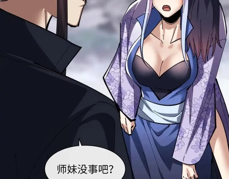 师尊：这个冲师逆徒才不是圣子,第19话 不要做道貌岸然的小人！,第89张