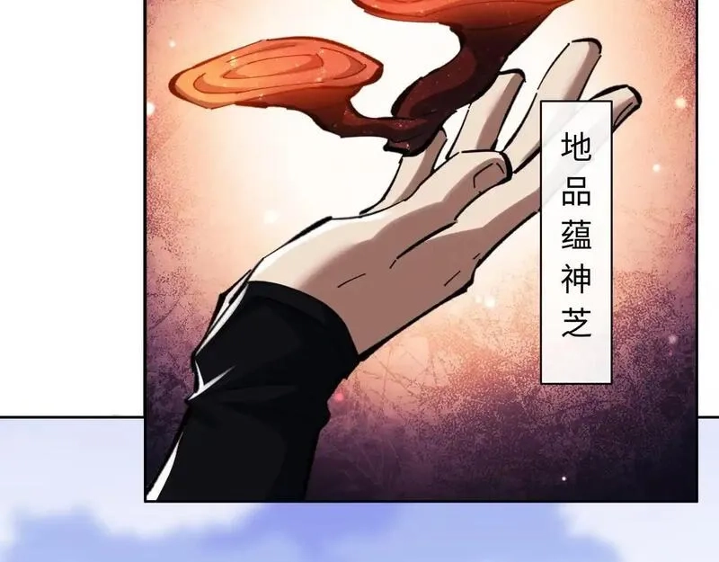 师尊：这个冲师逆徒才不是圣子,第19话 不要做道貌岸然的小人！,第91张