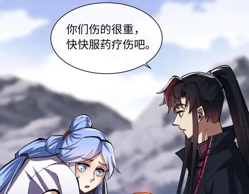 师尊：这个冲师逆徒才不是圣子,第19话 不要做道貌岸然的小人！,第92张