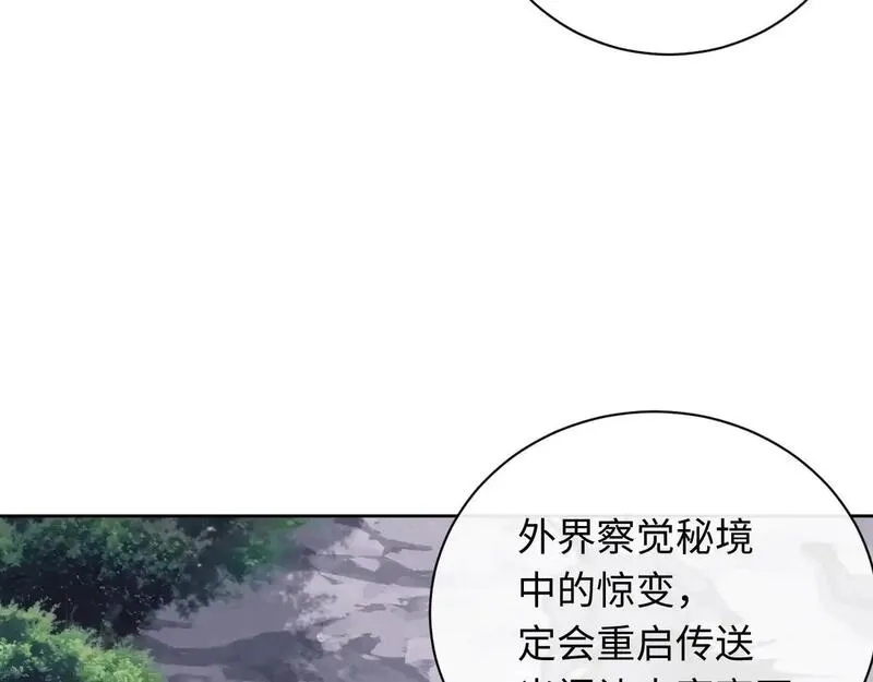 师尊：这个冲师逆徒才不是圣子,第19话 不要做道貌岸然的小人！,第99张