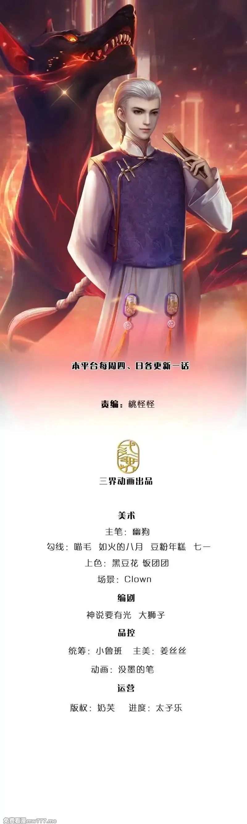 炼体十万层：我养的狗都是大帝,第407话 第403话 你俩就是一伙的,第1张