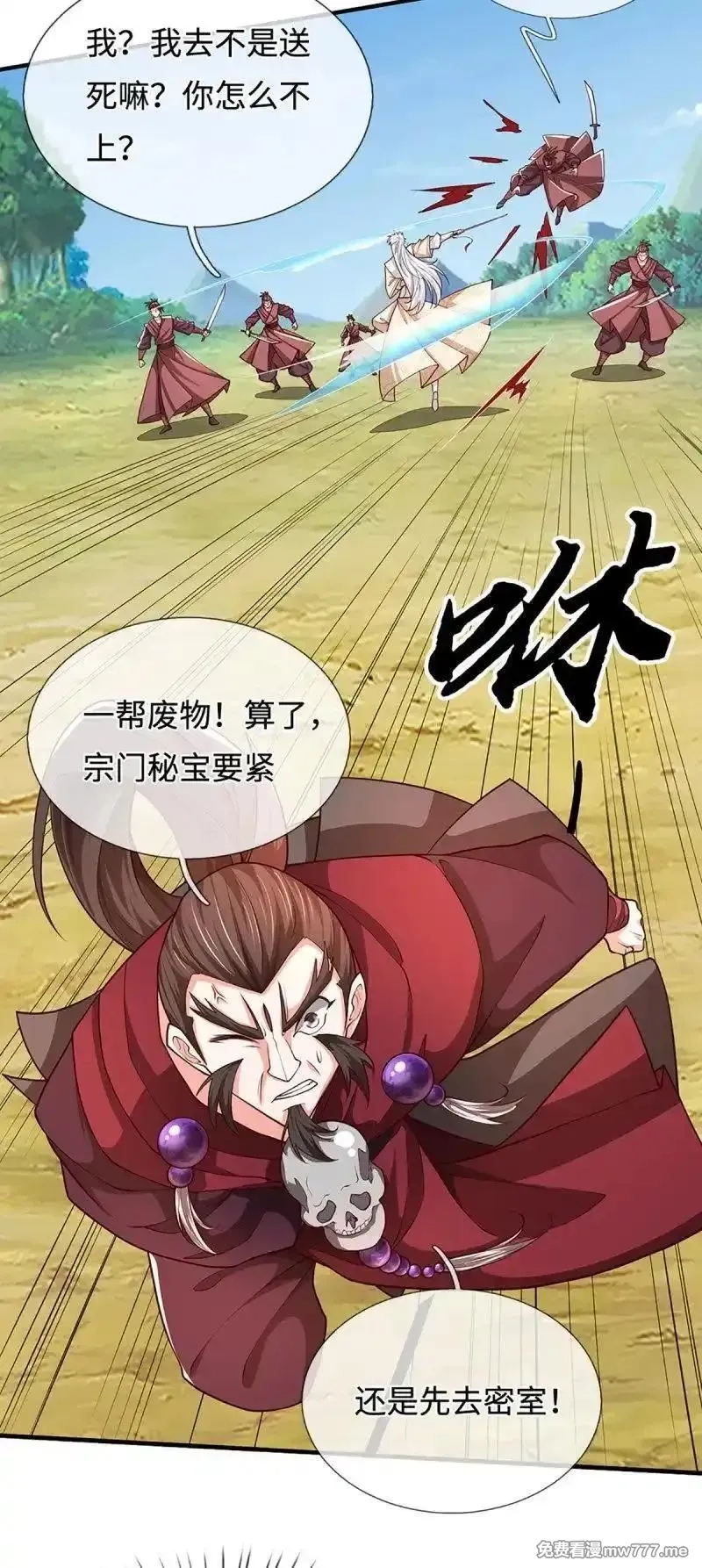 炼体十万层：我养的狗都是大帝,第407话 第403话 你俩就是一伙的,第10张