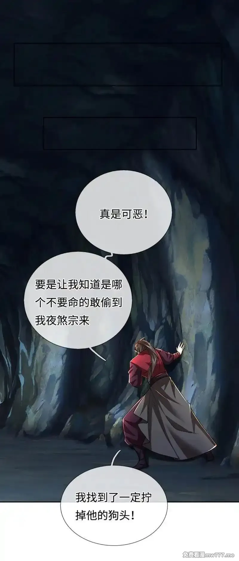 炼体十万层：我养的狗都是大帝,第407话 第403话 你俩就是一伙的,第12张