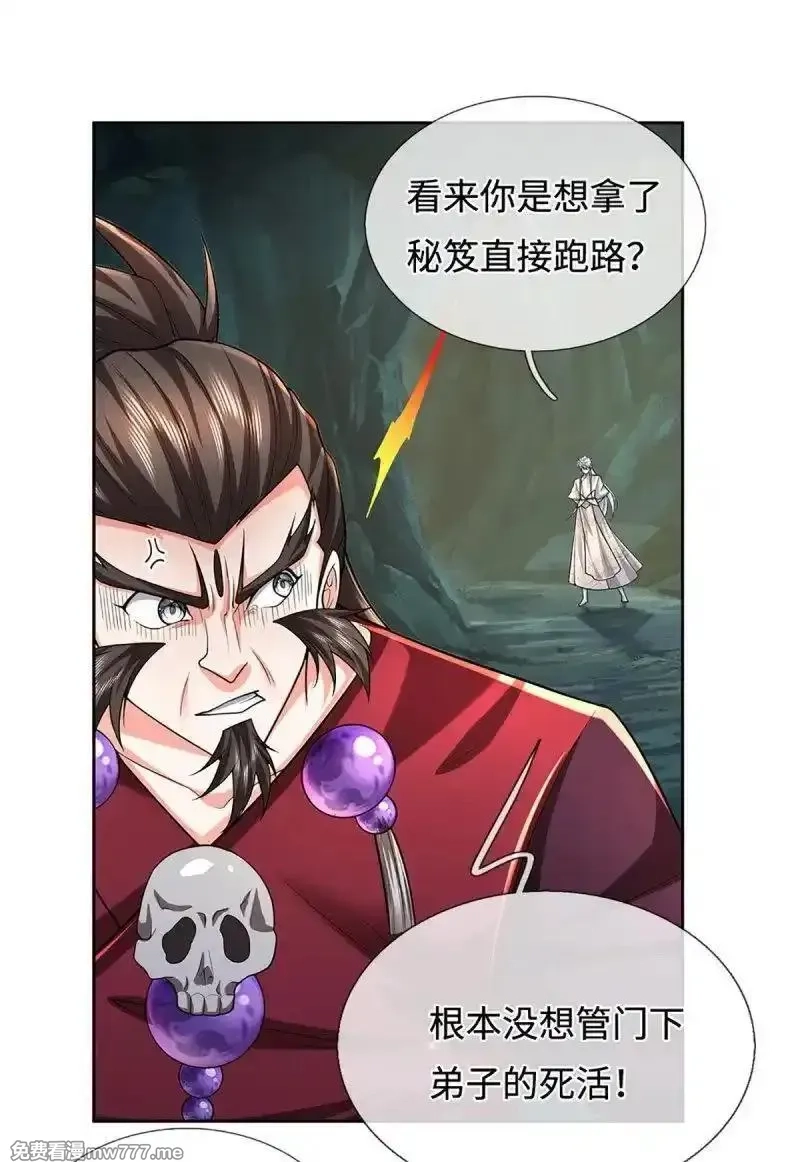 炼体十万层：我养的狗都是大帝,第407话 第403话 你俩就是一伙的,第13张